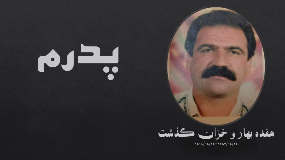 اکبر زرگری