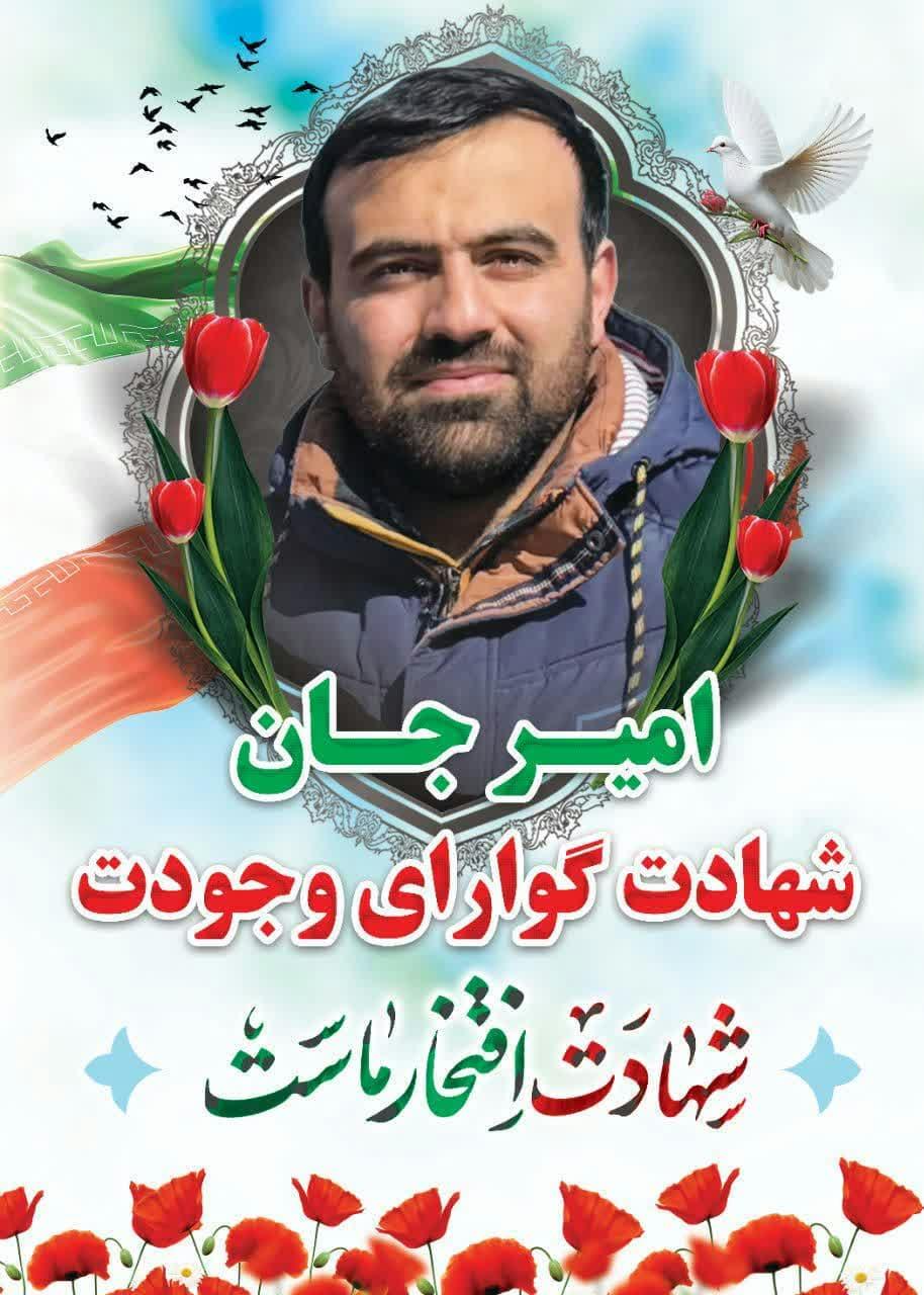 شهید امیرمحمد زمانی شهید امیرمحمد زمانی