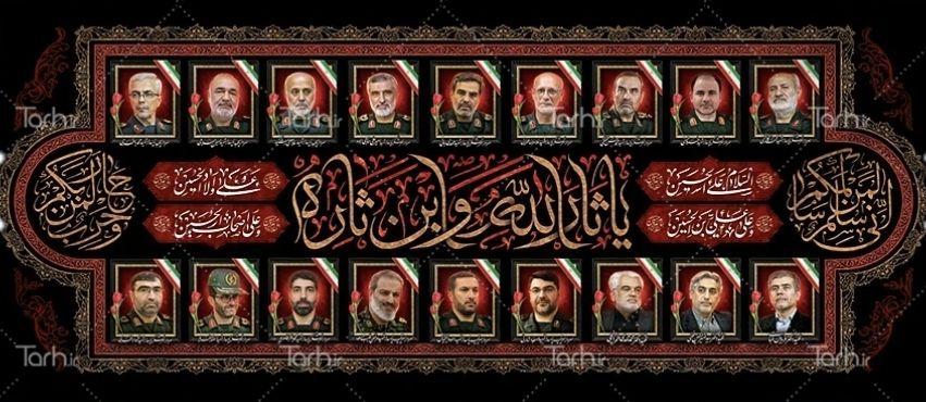 سرداران، دانشمندان، زنان و کودکان ایران اسلامی فرزندان ایدان
