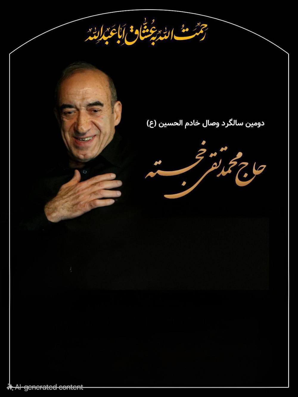 حاج محمدتقی خجسته