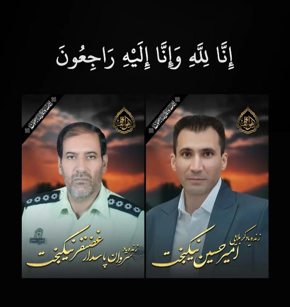 کی غضنفر و کی حسین نیکبخت