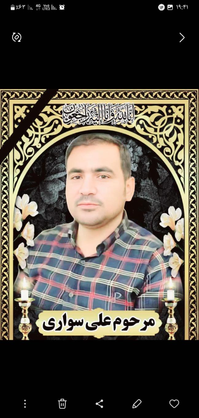 علی سواری