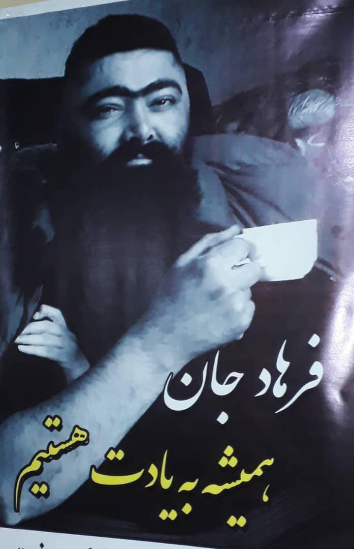 فرهاد علیزاده مقدم