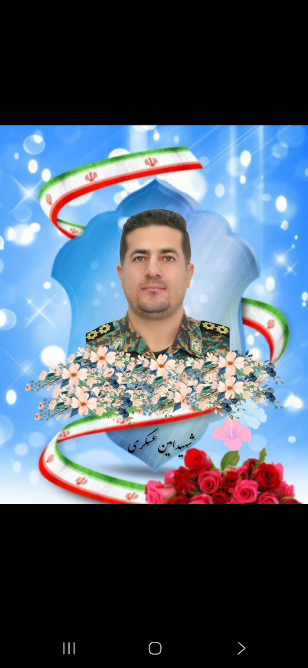 امین عسگری