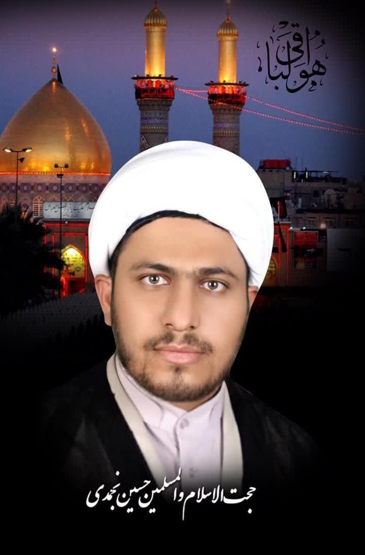 حسین نجمدی