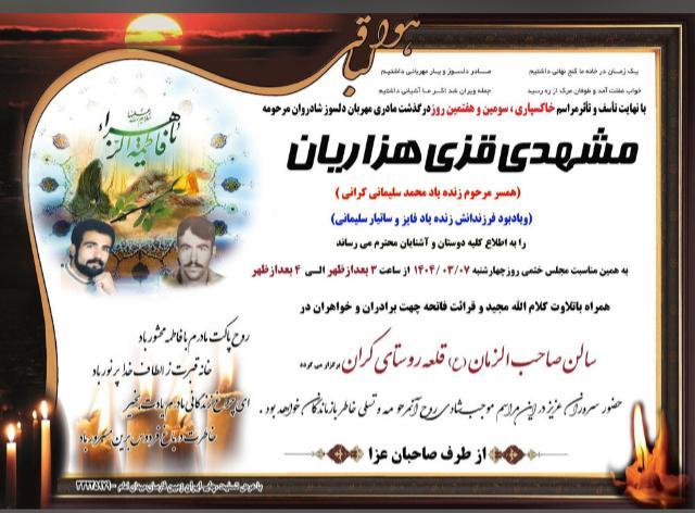 قزی هزاریان