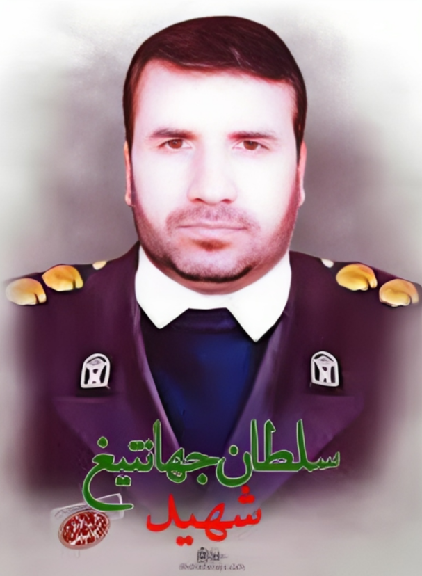 سلطان جهانتیغ