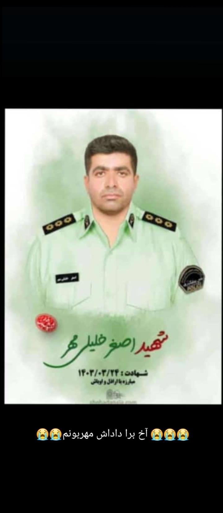 شهید اصغر خلیلی مهر