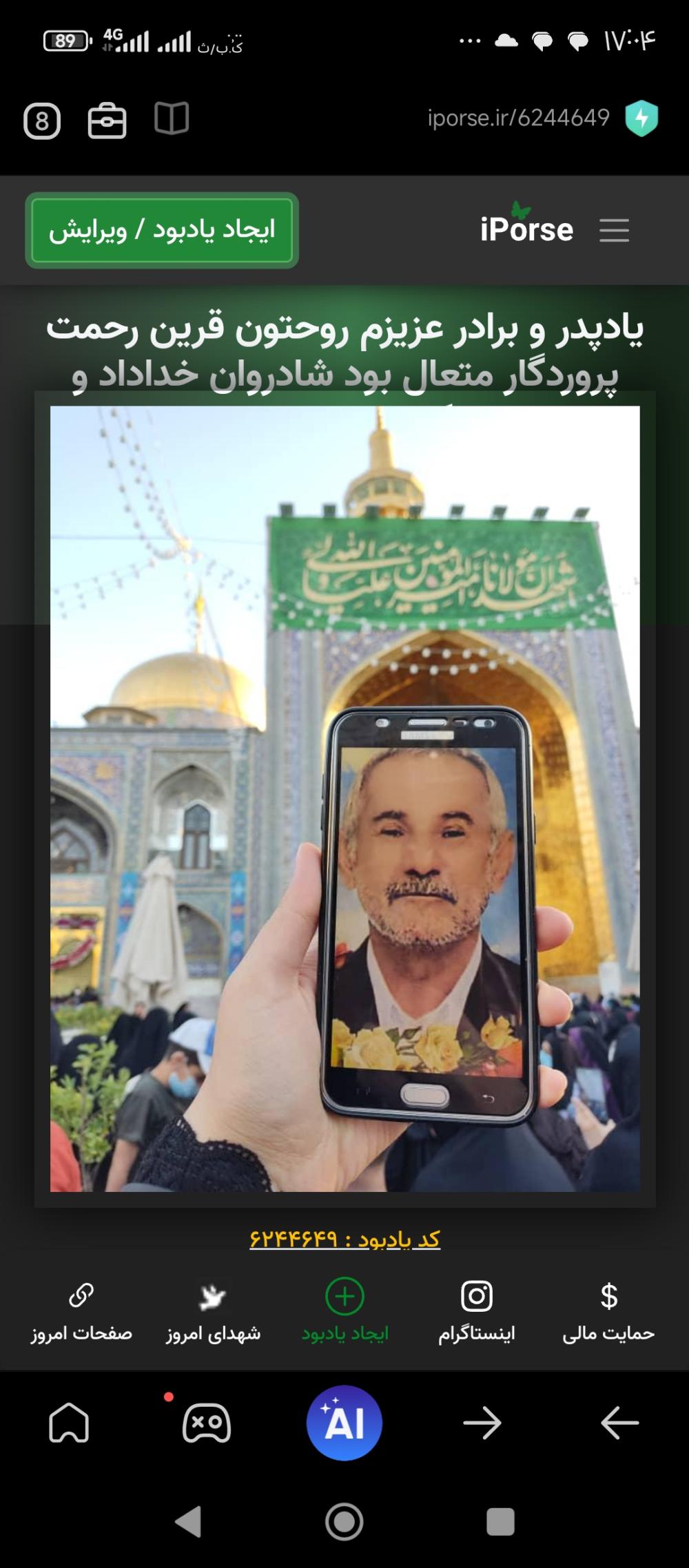 خداداد و کمال محمودی