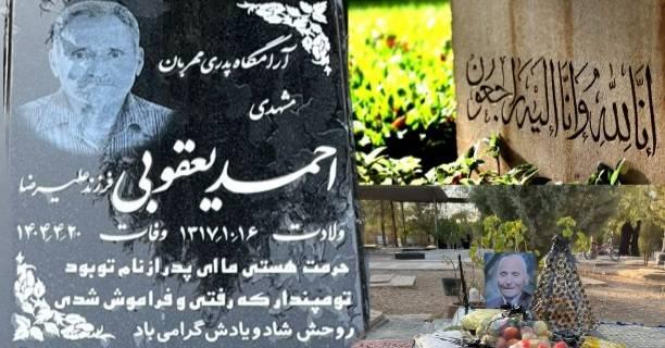 احمد یعقوبی