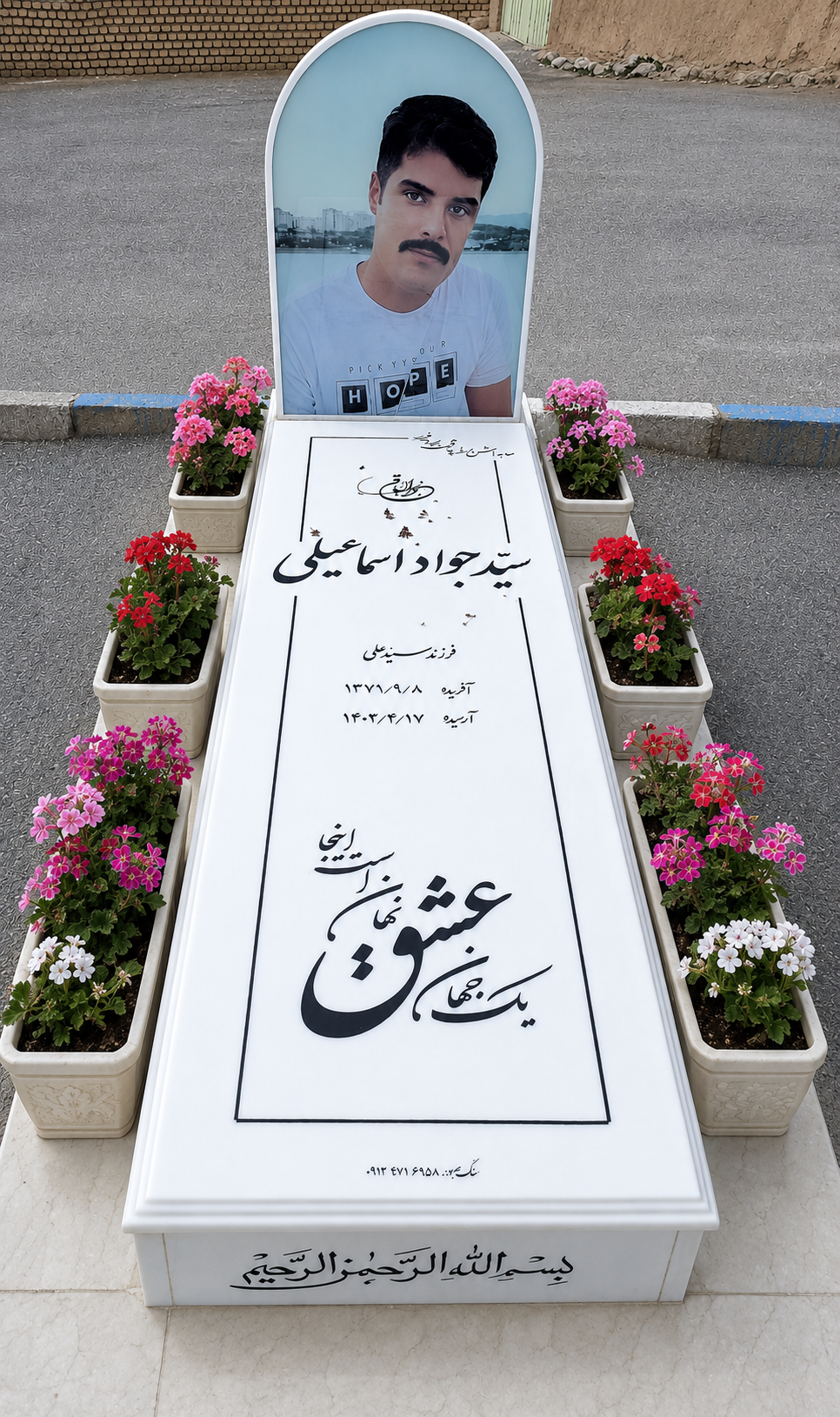 سید جواد اسماعیلی قوهکی