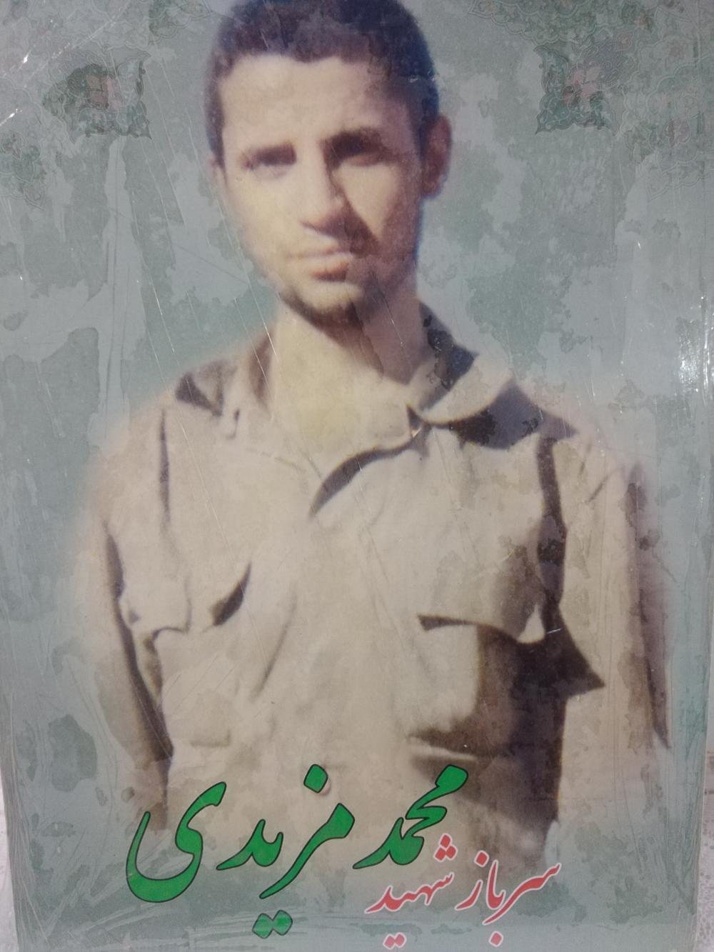 یادشهدا را زنده نگه دارید. شهداء زنده اند.
