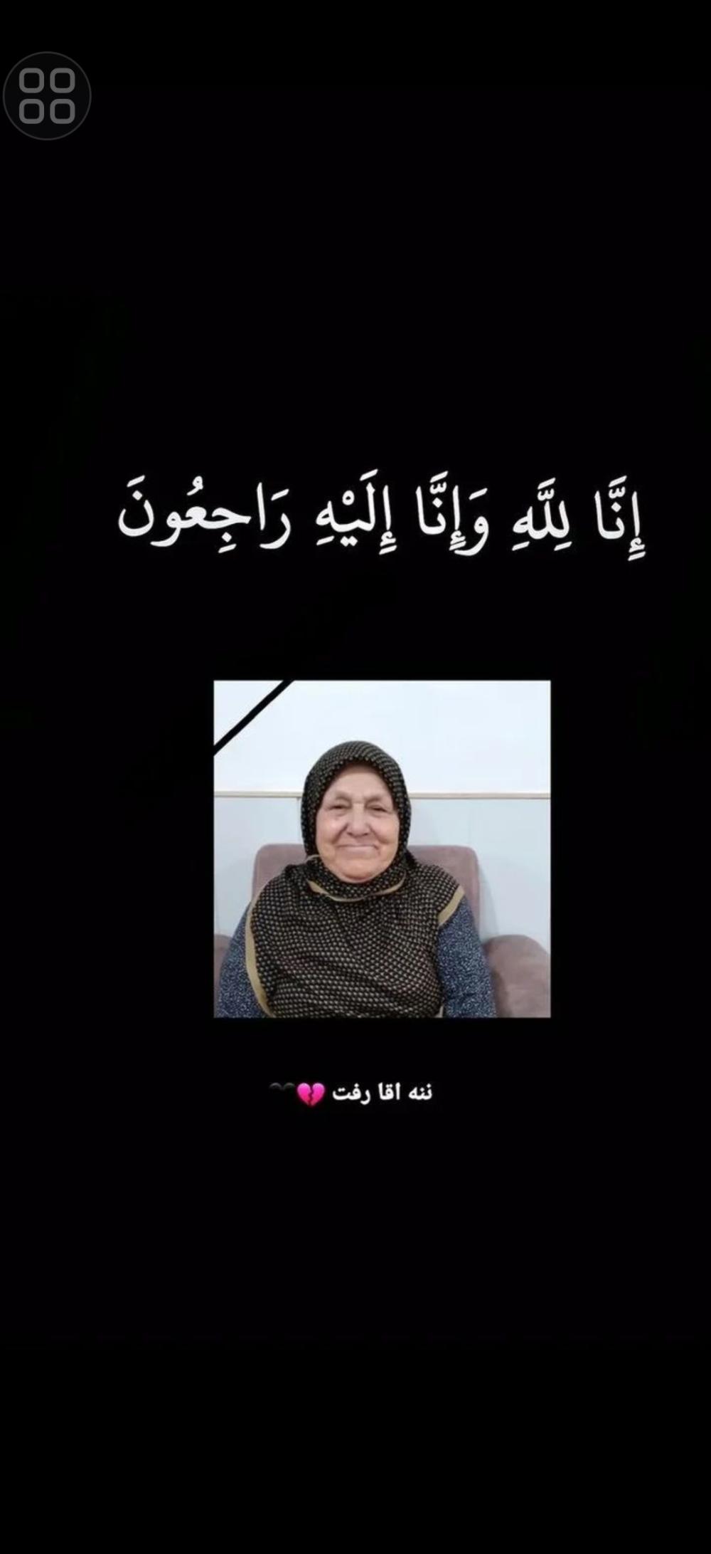 مریم رنجبر