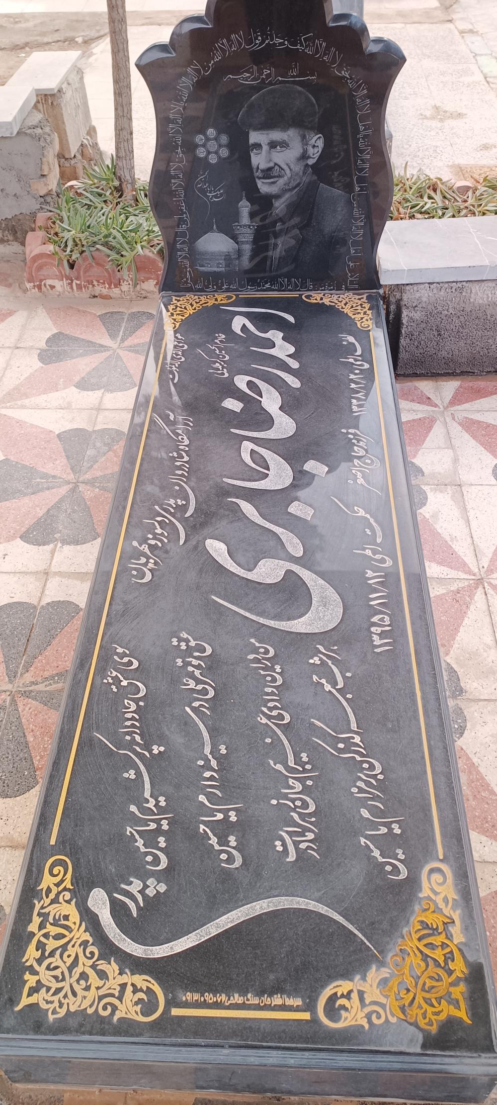 کربلایی احمدرضا جابری