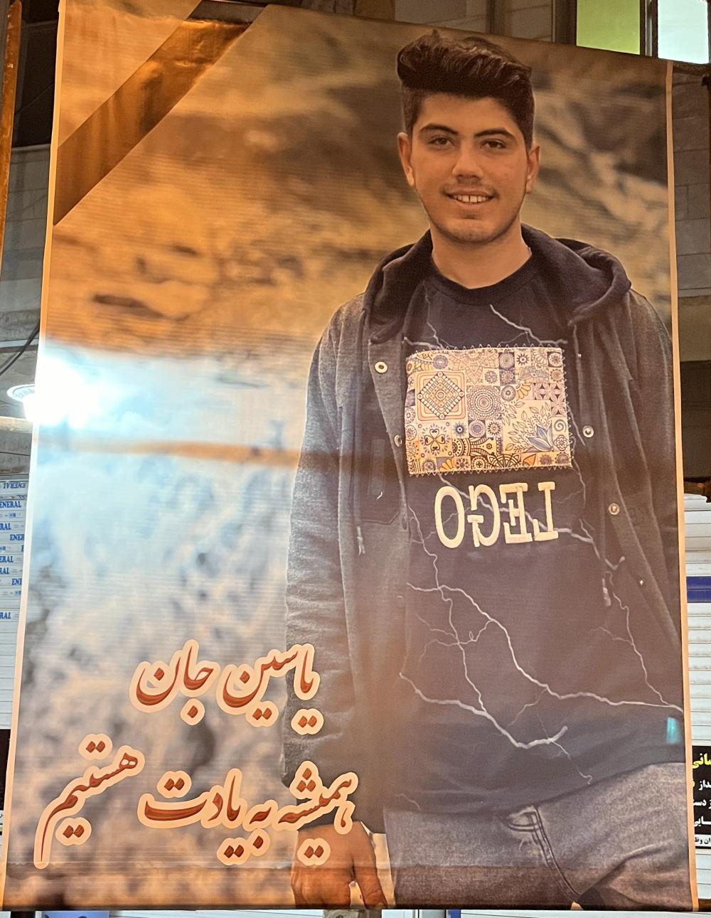 یاسین احسانی فرد