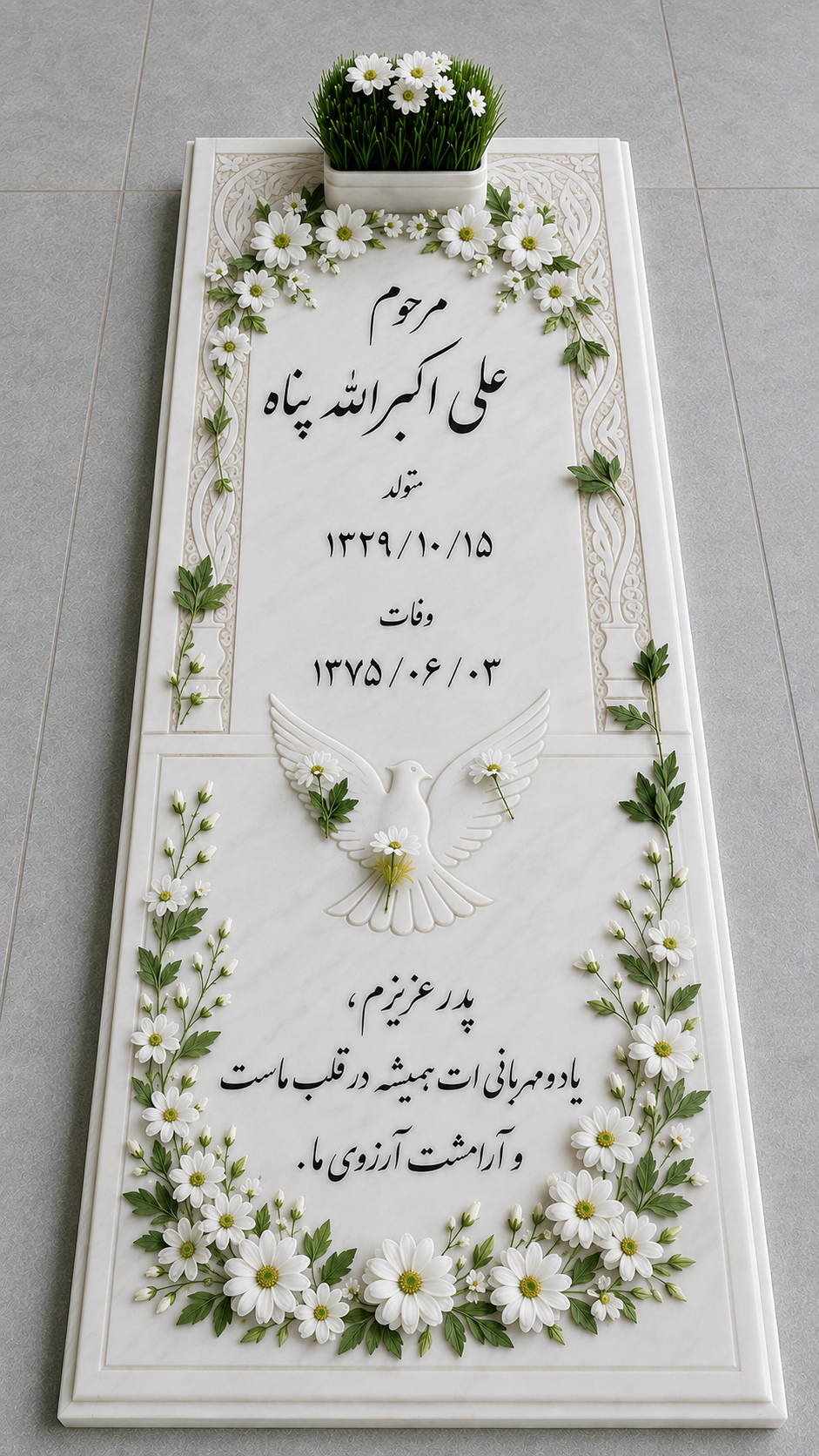 علی اکبر الله پناه