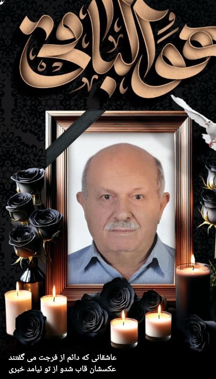 براتعلی نجفی پور
