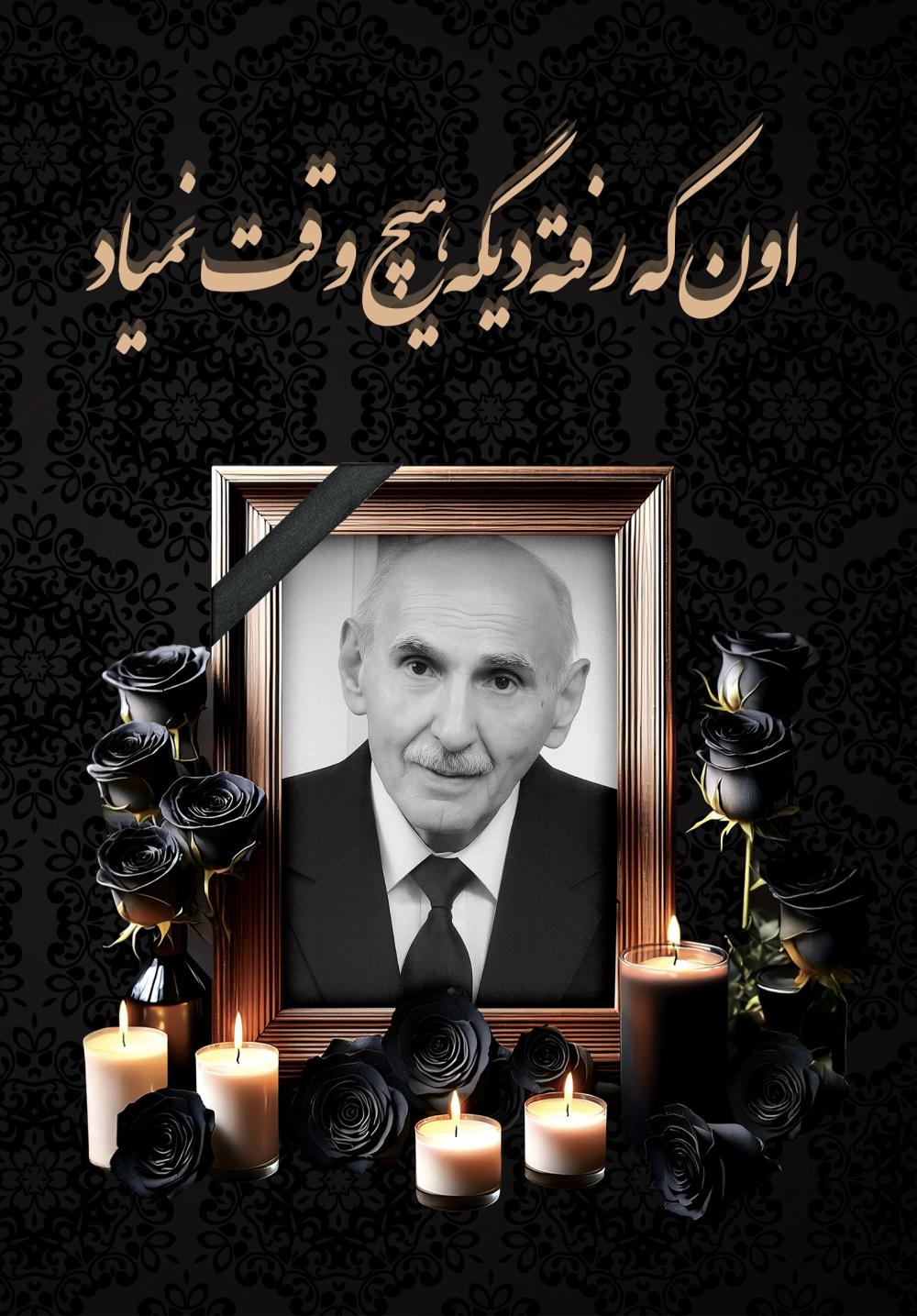 جمشید خاکی
