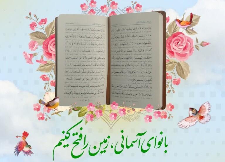 تلاوت سوره فتح و ذکر دعا و توسل به نیت پیروزی جبهه مقاومت ایران عزیز🇮🇷