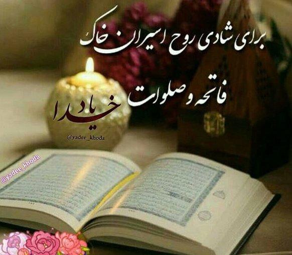 حاج عباس امینی نیا