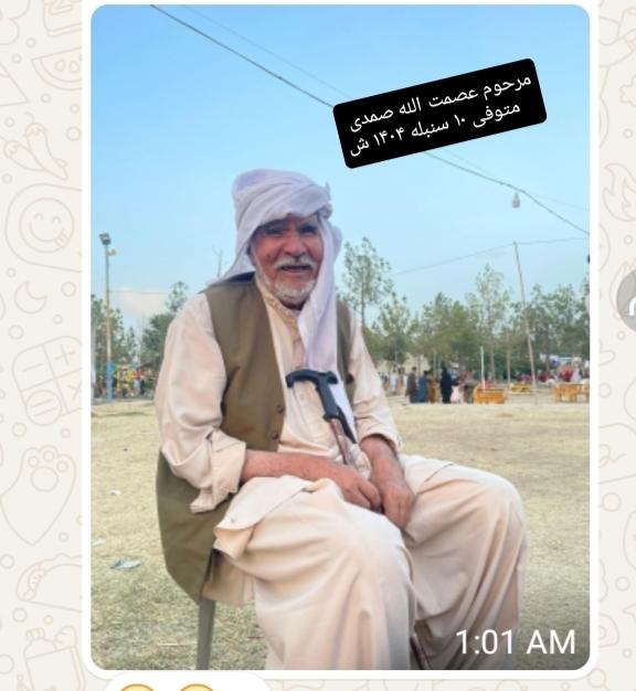 مرحوم عصمت الله صمدی