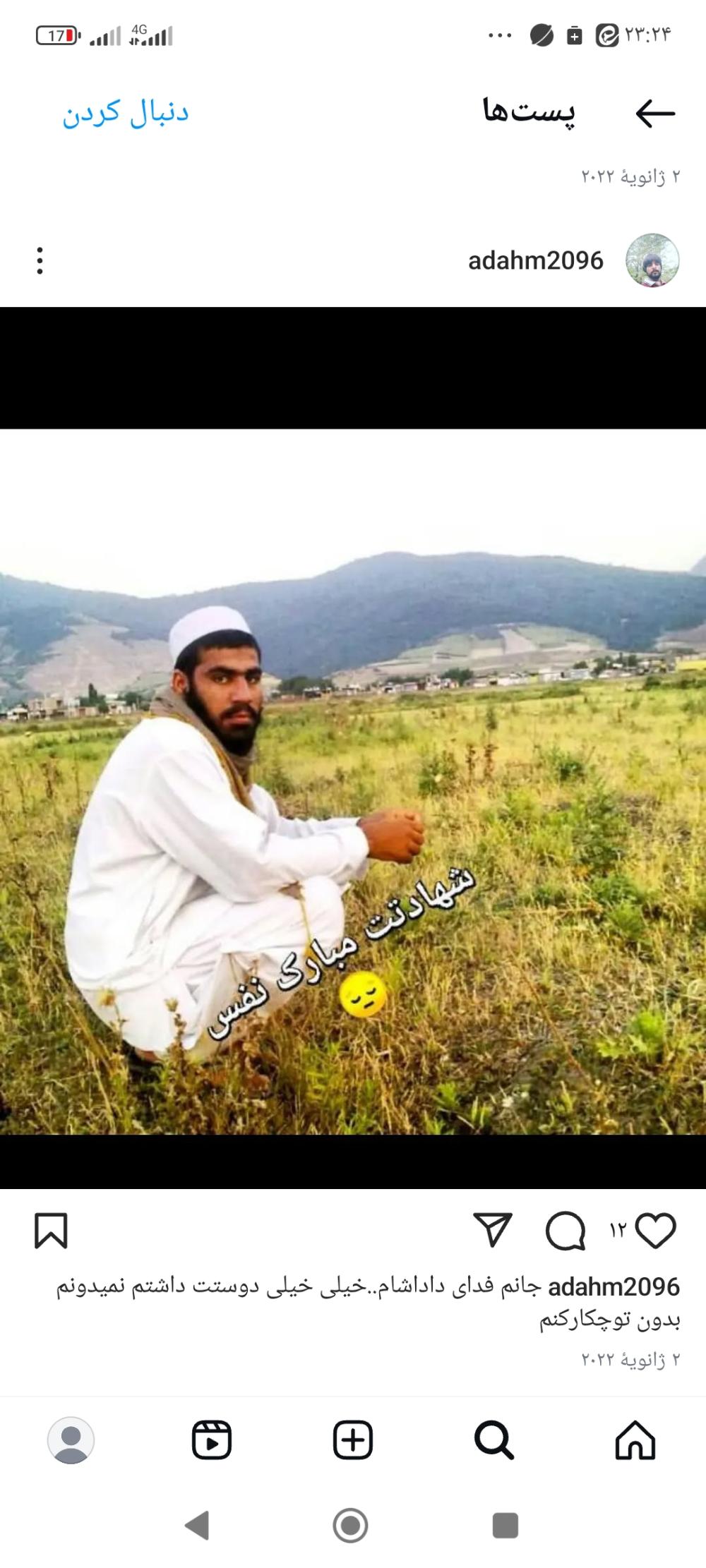 مهدی جانم دستوان