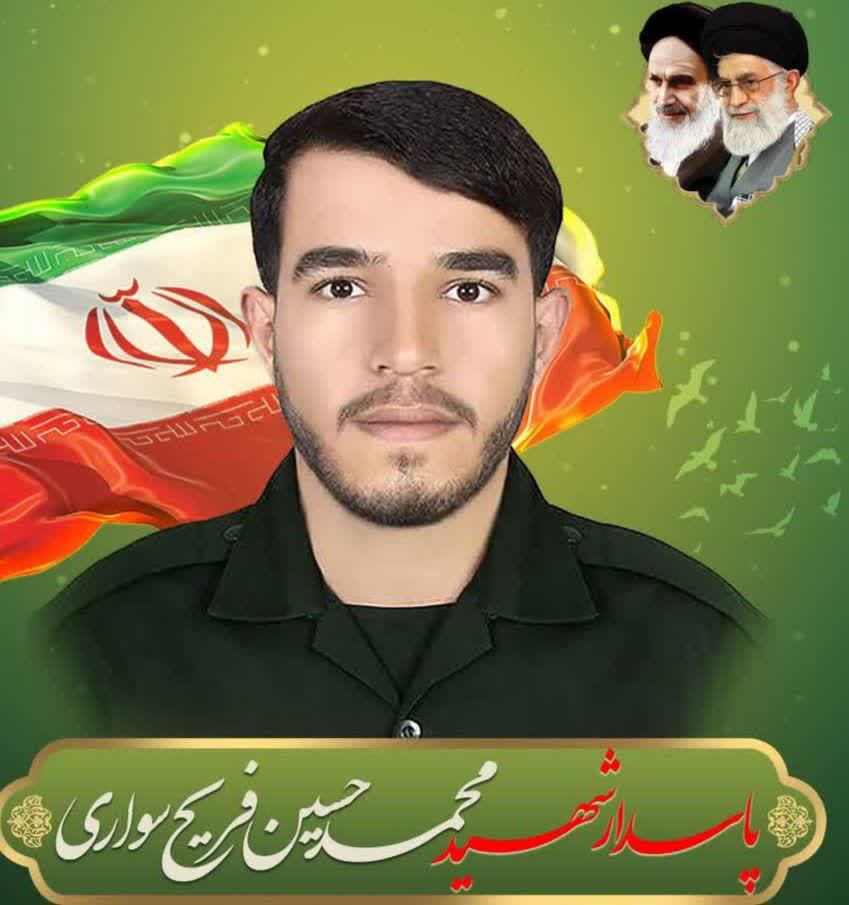 محمد حسین فریح سواری