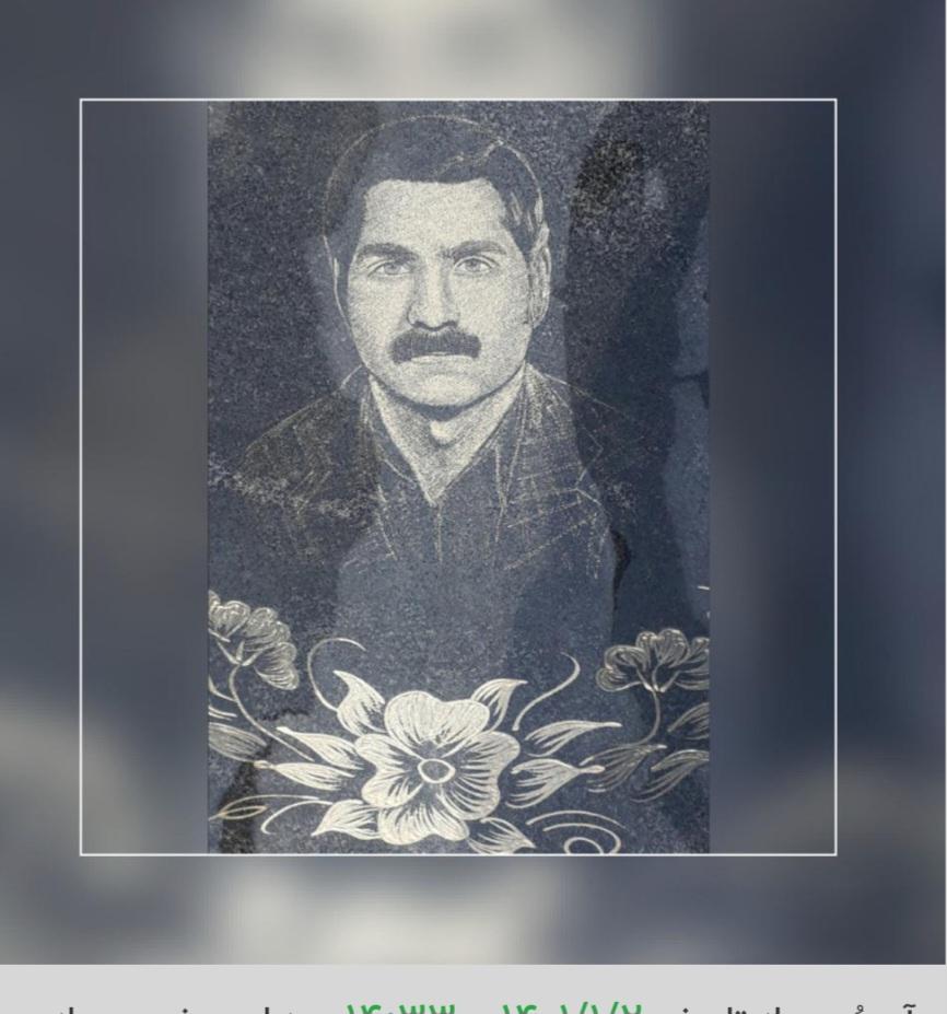 مسیب مرادی