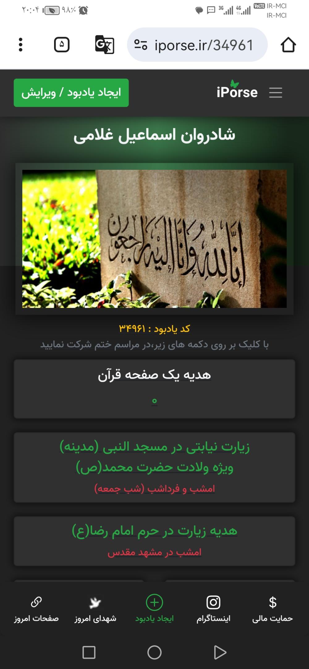 فرنگیس غلامی
