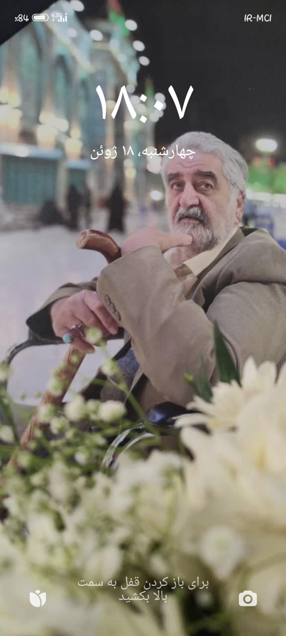 حاج عبدالامیر رهنمایی