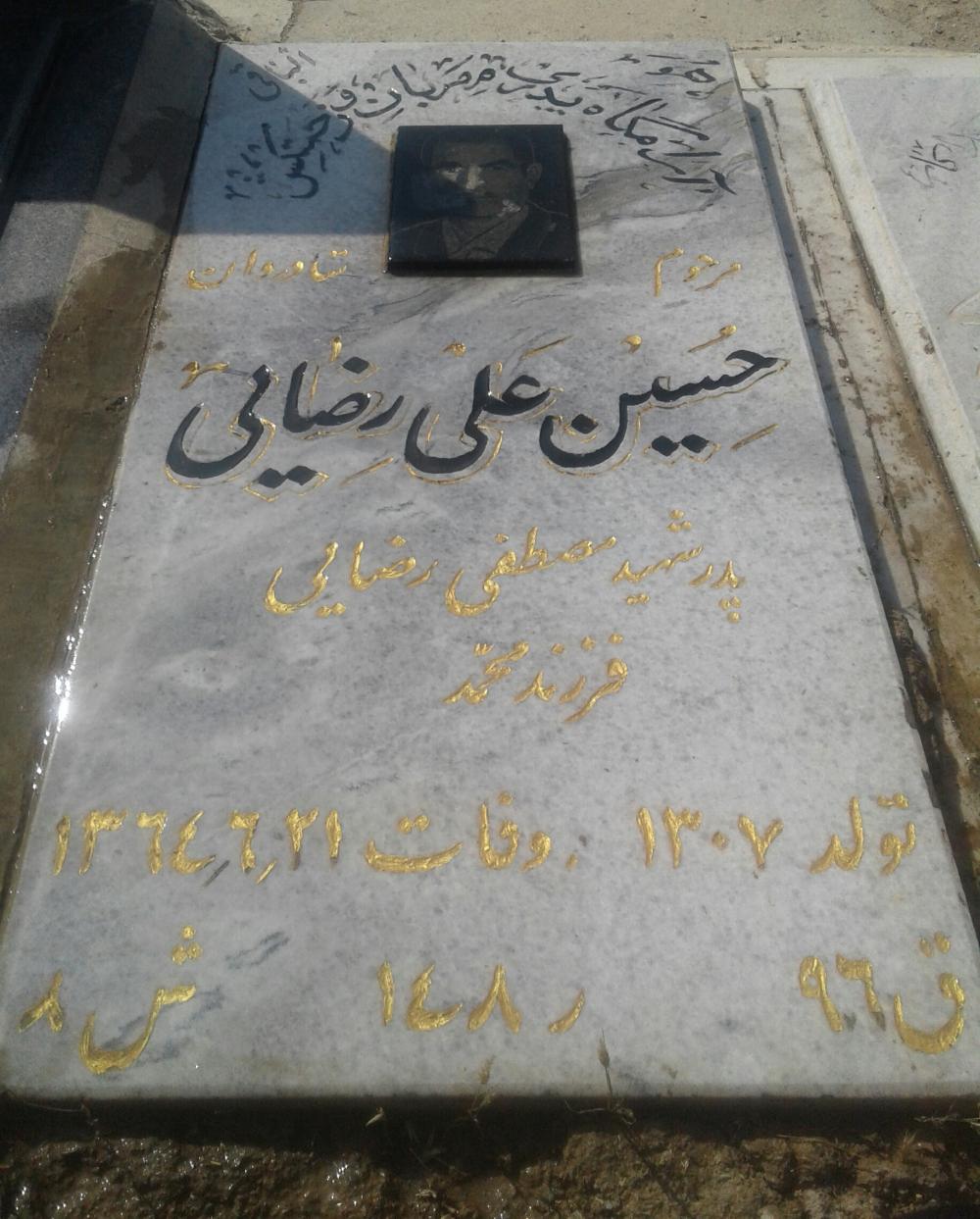 حسینعلی رضائی