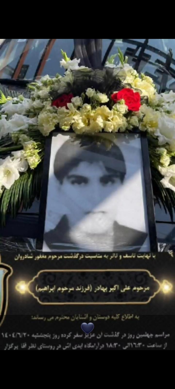 علی اکبر بهادر