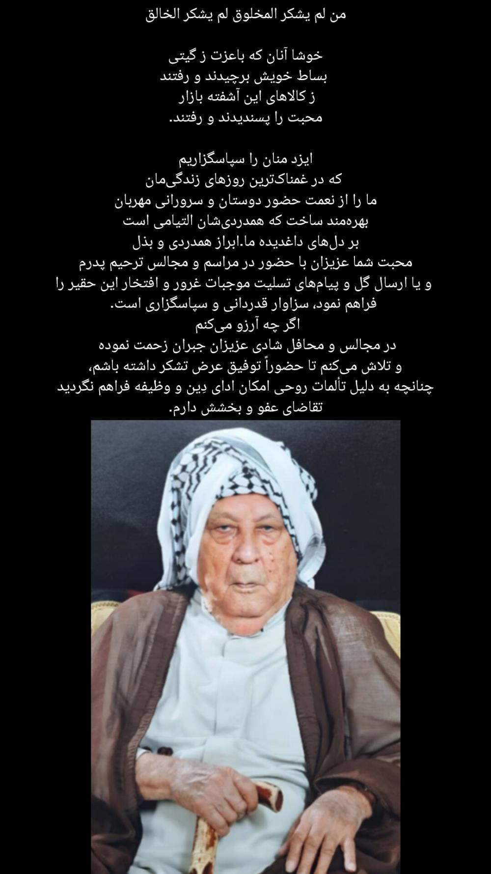 عبدالزهرا بچاری