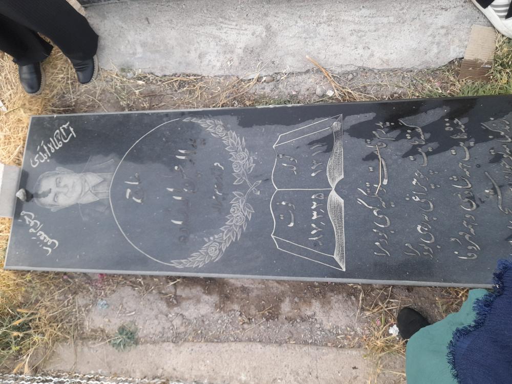 یدالله عین اللّه زاده