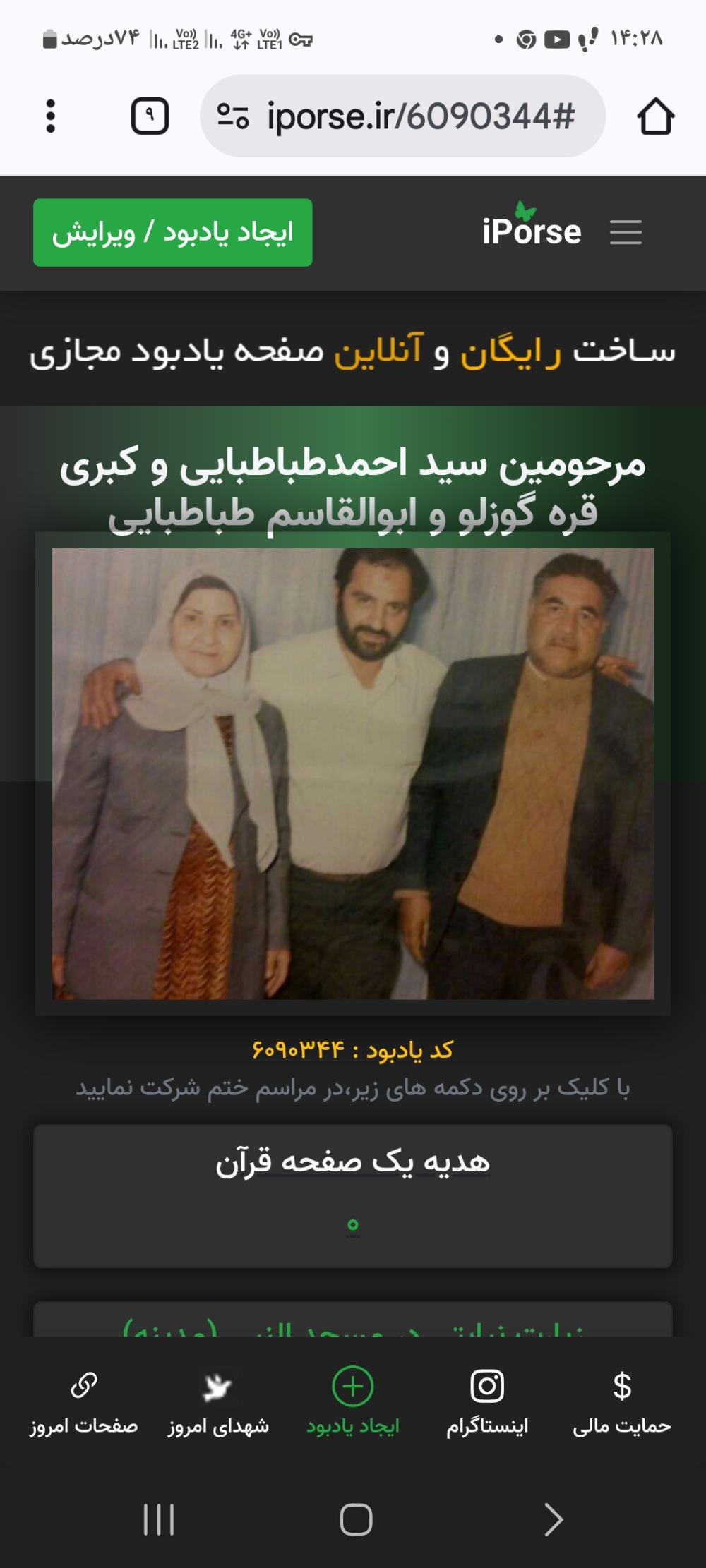 سید احمد طباطبایی