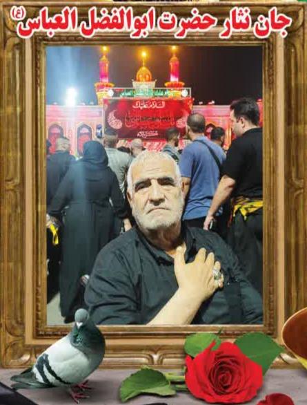 کربلائی ابوالفضل رنجبر فردوئی