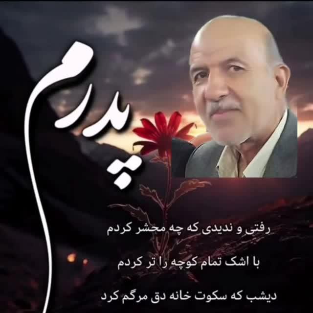 یادبود شادروانها حاج غلامرضا و احمد جعفری حاج غلامرضا و احمد جعفری