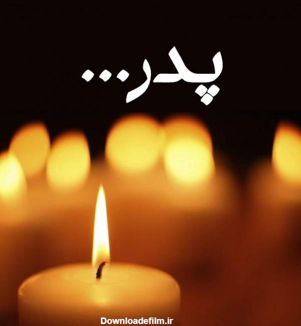 بیت اله فروزانفر