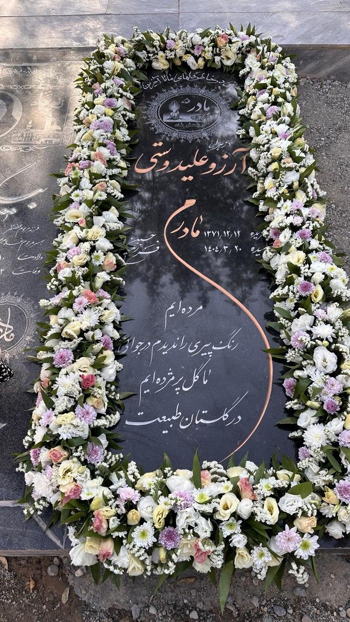 آرزو علیدوستی