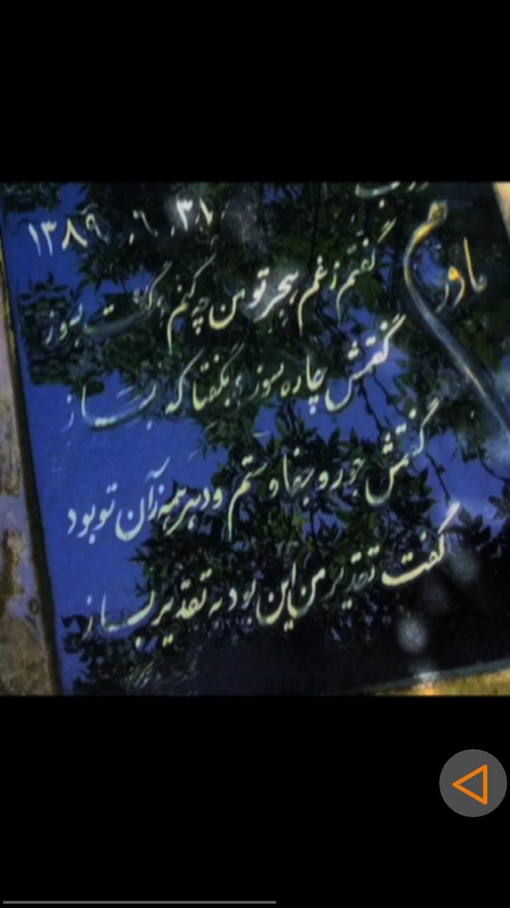 ایران گلپریان