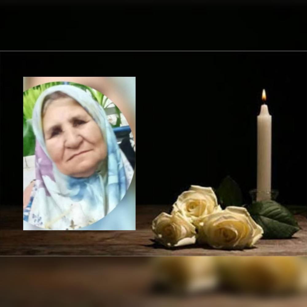 مرحومه فاطمه حسن زاده