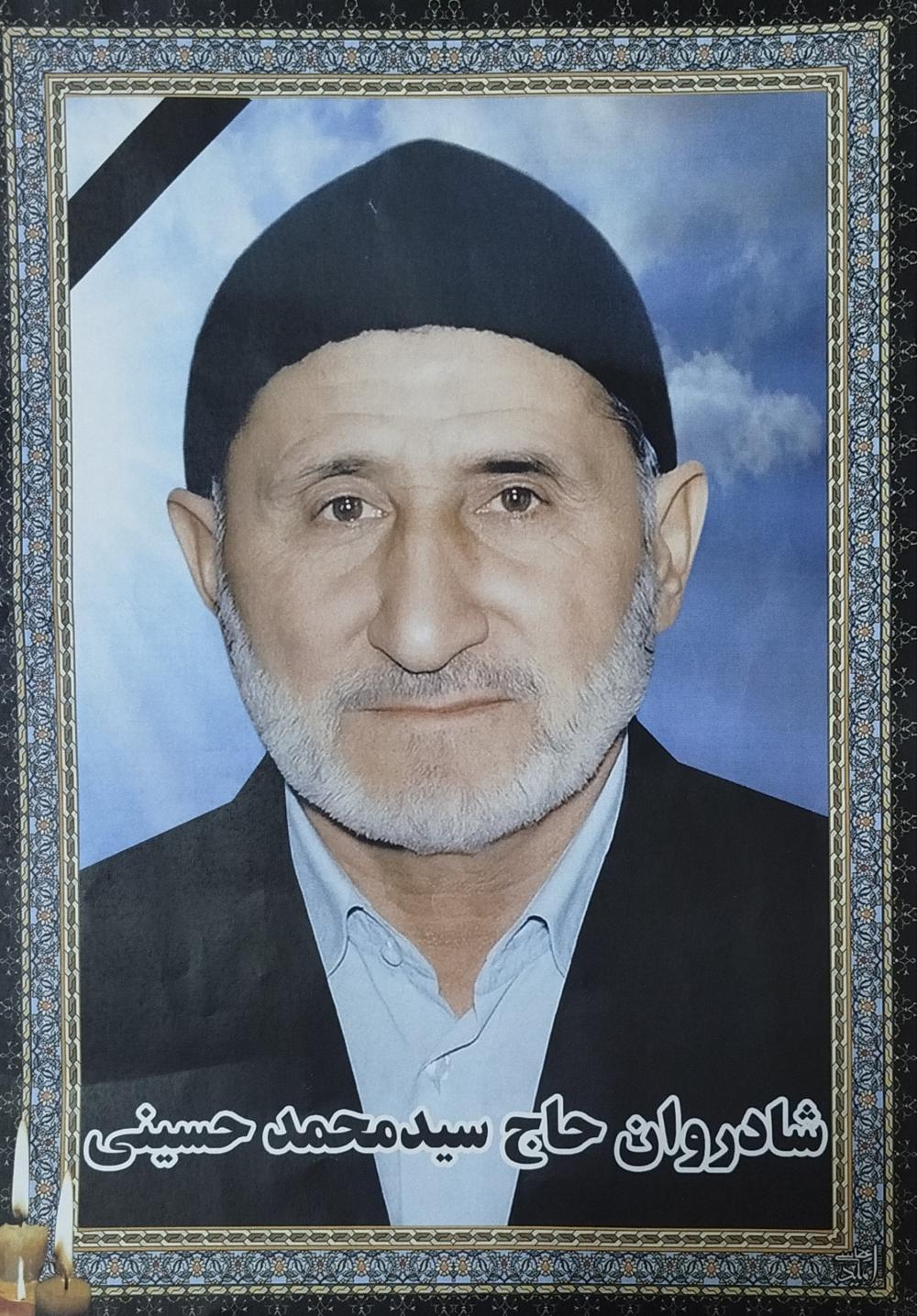 سید محمد حسینی