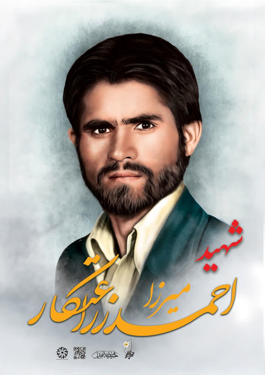 میرزا احمد زراعتکار