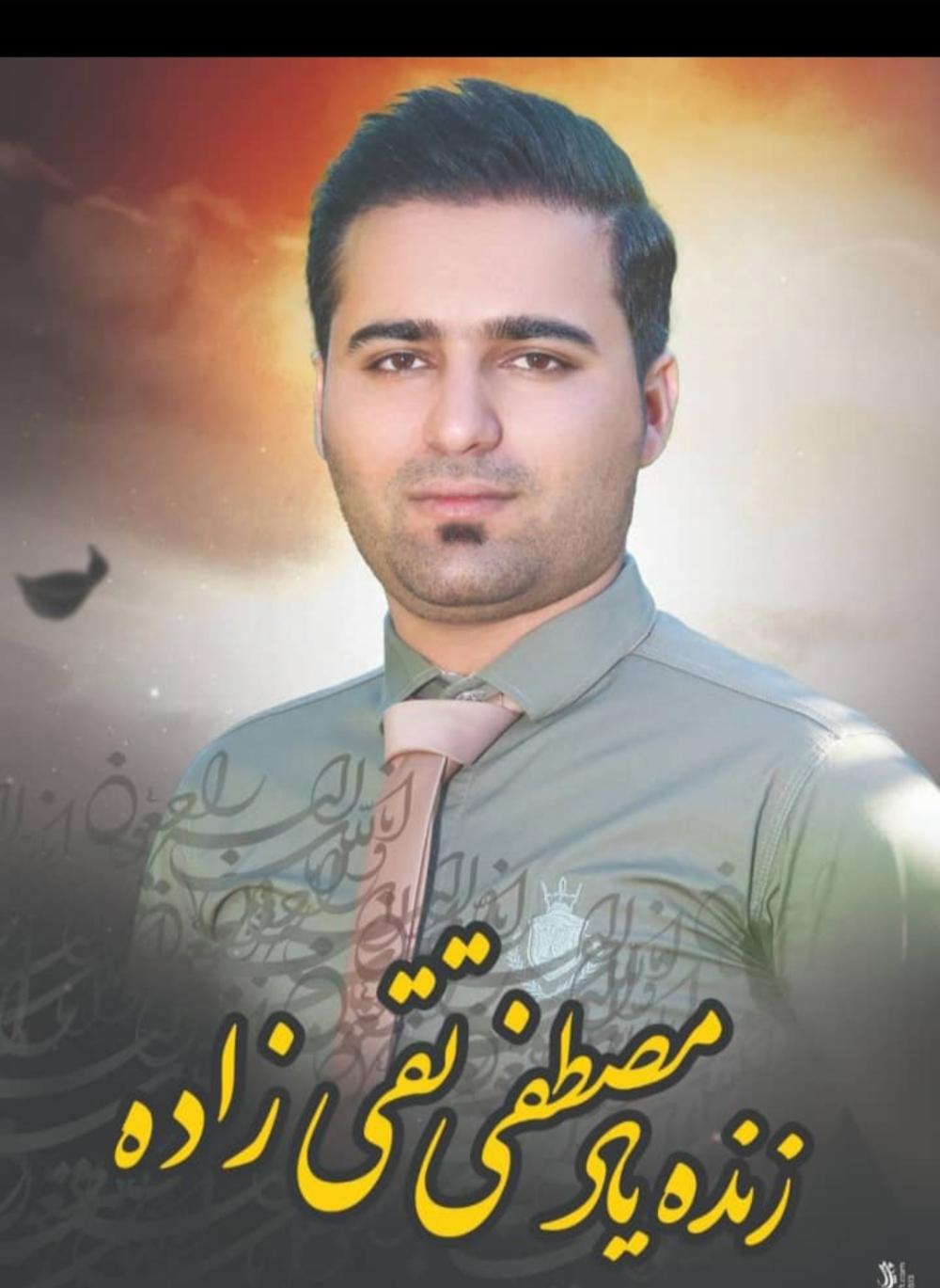 مصطفی تقی زاده