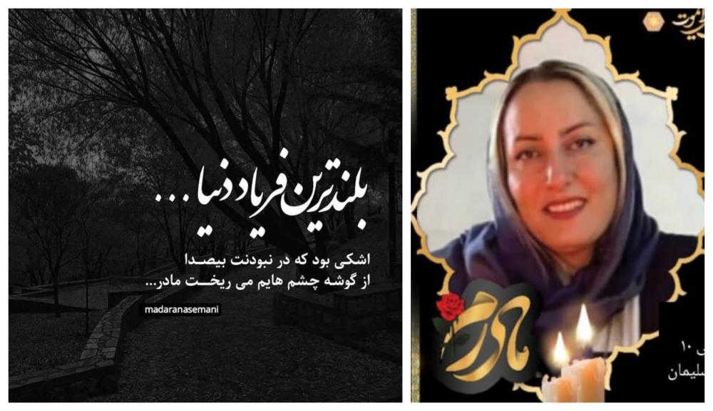 سمیه رفیعی راد