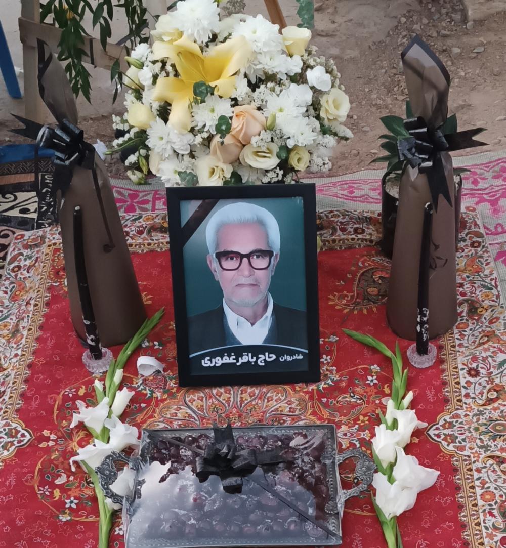حاج باقر غفوری