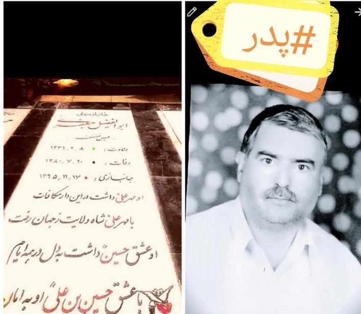 ابوالفضل جعفری نجف‌آبادی