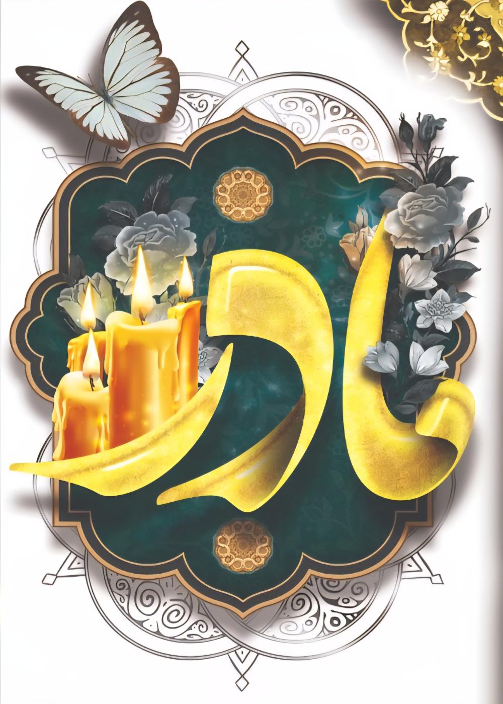 زبیده منفردیان