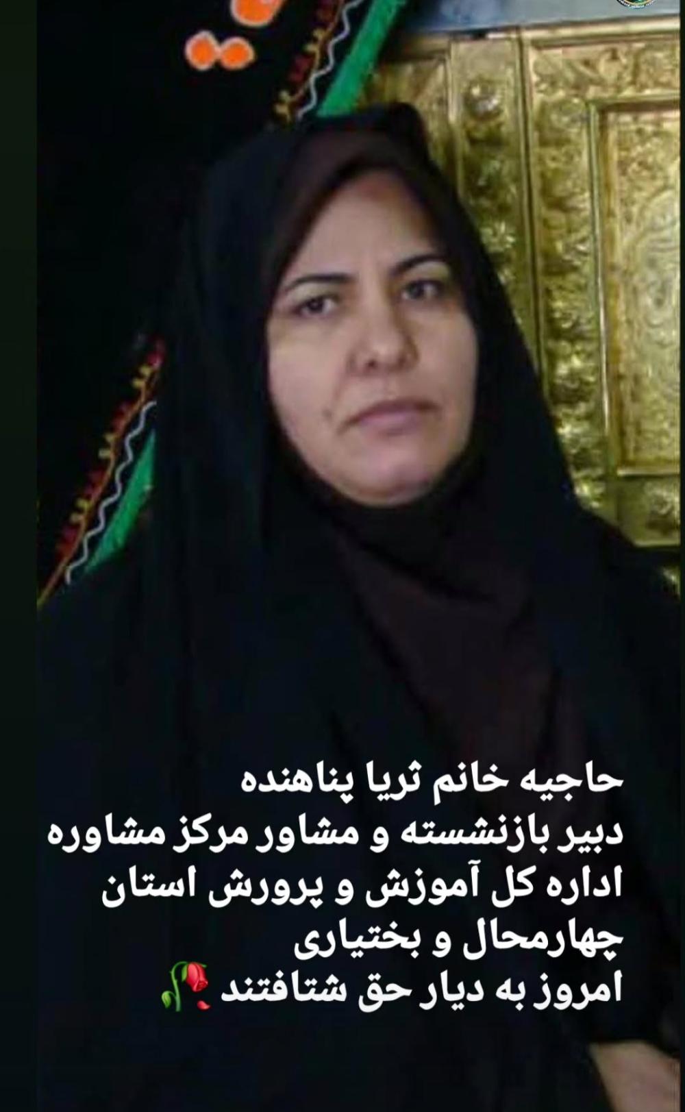 حاجیه خانم ثریا پناهنده شهرکی