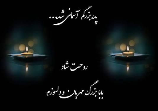 حاح هاشم سراغی